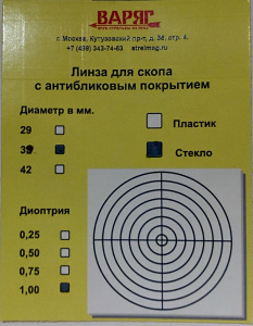 Линза для скопа 39 мм КСЛ Варяг